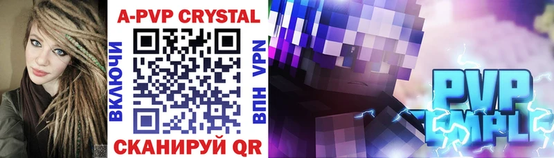 Альфа ПВП VHQ  Купить закладки  Кемь 
