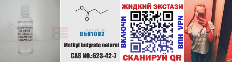 Купить  Кемь  Бутират BDO 33% 