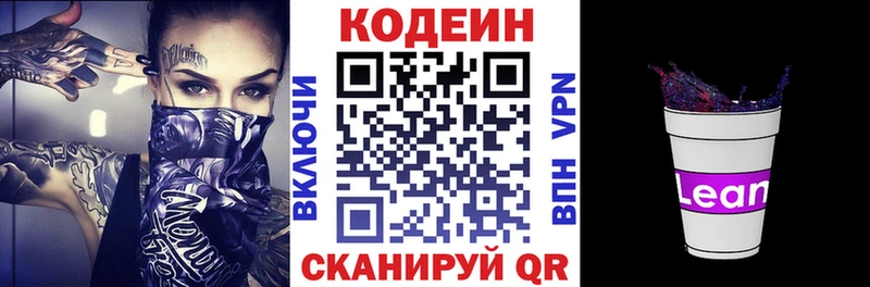Купить где  Кемь  Кодеиновый сироп Lean напиток Lean (лин) 