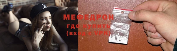 мяу мяу кристалл Дмитровск
